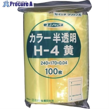 セイニチ チャック付ポリ袋 ユニパック H-4 半透明黄 縦240×横170×厚さ0.04mm 100枚入 H-4-CY  1袋  (株)生産日本社 ▼366-7634