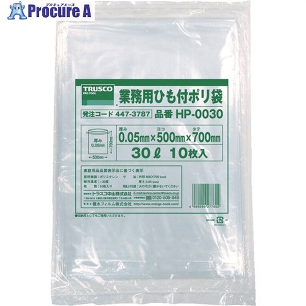 TRUSCO 業務用ひも付きポリ袋0.05X30L 10枚入 HP-0030  1袋  トラスコ中山(株) ▼447-3787