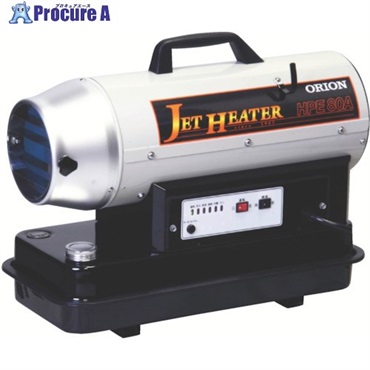 ORION ジェットヒーター(Eシリーズ) HPE80A  1台 ▼469-6581