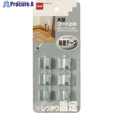 ニトムズ 大型コード止め H165  1パック ▼486-6282
