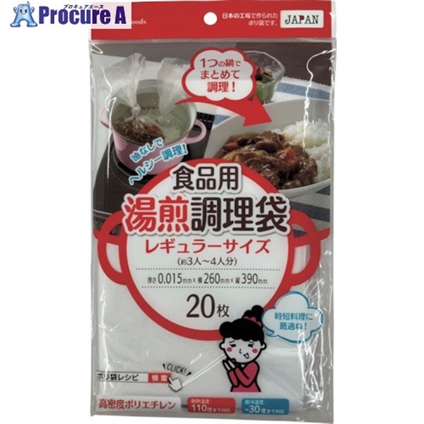 ワタナベ 食品用湯煎調理袋 レギュラー RH-26  1袋 ▼379-5360