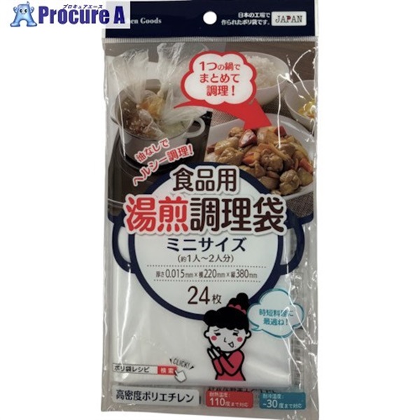 ワタナベ 食品用湯煎調理袋 ミニ RH-22  1袋 ▼379-5385