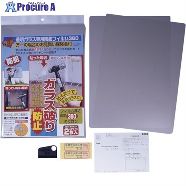 ノムラテック 保険付・透明ガラス専用防犯フイルム 360ミクロン A3  2枚入 N-2255  1パック  (株)ノムラテック ▼540-9479