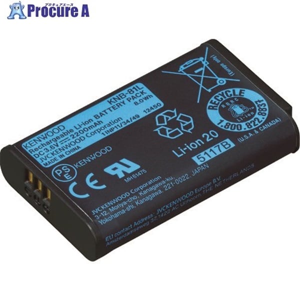 ケンウッド リチウムイオンバッテリー(2200mAh) KNB-81L  1台  (株)JVCケンウッド ▼115-3736