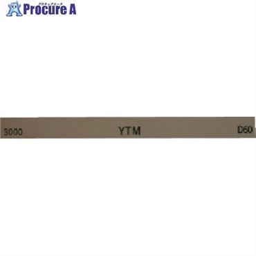 チェリー 金型砥石 YTM (20本入) 3000 M46D  3000  1箱  (株)大和製砥所 ▼121-7984