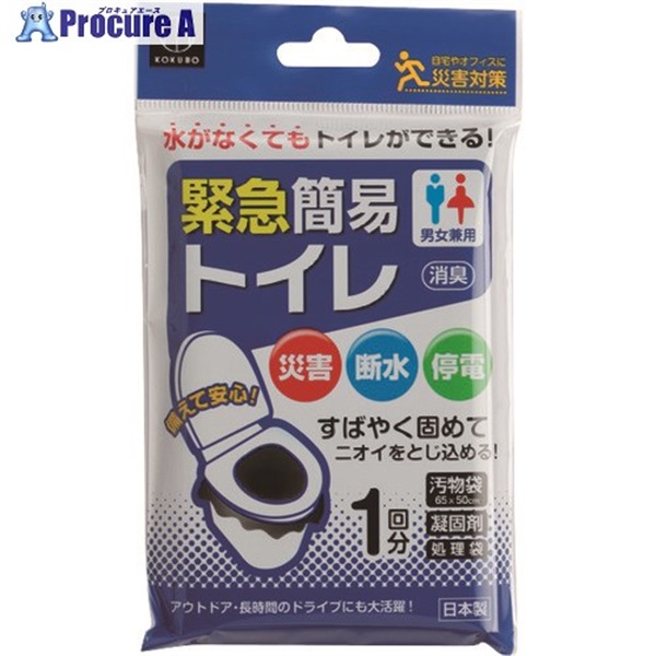 KOKUBO 緊急簡易トイレ 1回分 KM-011  1S ▼148-7104