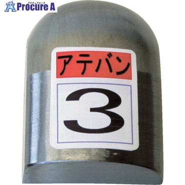 盛光 当盤 3号 KDAT-0003  1個 ▼174-6685
