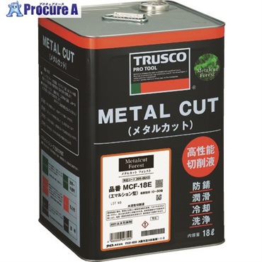 TRUSCO メタルカット フォレスト エマルション植物油脂型 18L MCF-18E  1缶  トラスコ中山(株) ▼206-8643