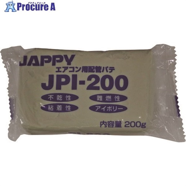 JAPPY エアコン用 配管パテ JPI-200  1個  因幡電機産業(株) ▼217-2999