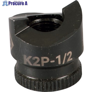 GREENLEE 【売切商品】グリンリー パンチャー用パンチΦ22・5mm K2P-1/2  1個 ▼257-4049