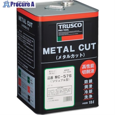TRUSCO メタルカット ソリュブル高圧対応型 18L MC-57S (ｿﾘｭﾌﾞﾙｶﾞﾀ)  1缶  トラスコ中山(株) ▼286-8211