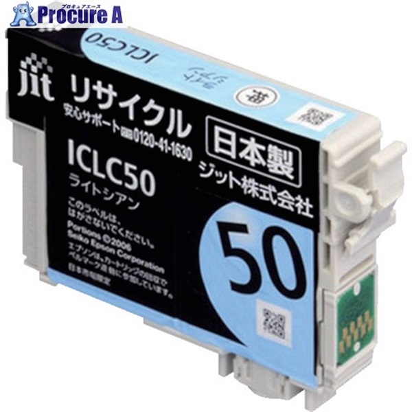 ジット エプソン ICLC50対応 ジットリサイクルインク JIT-E50LCZ ライトシアン JIT-E50LCZ  1本  ジット(株) ▼323-3916