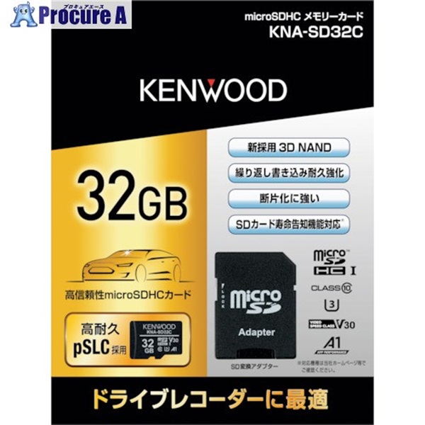 ケンウッド 32GB高耐久SDカード KNA-SD32C  1個  (株)JVCケンウッドオートモーティブ分野 ▼358-5592