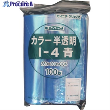 セイニチ チャック付ポリ袋 ユニパック I-4 半透明青 縦280×横200×厚さ0.04mm 100枚入 I-4-CB  1袋  (株)生産日本社 ▼366-7669