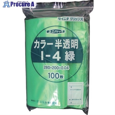 セイニチ チャック付ポリ袋 ユニパック I-4 半透明緑 縦280×横200×厚さ0.04mm 100枚入 I-4-CG  1袋  (株)生産日本社 ▼366-7677