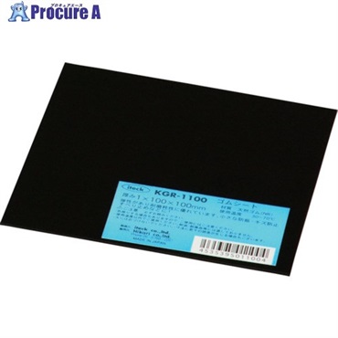 光 ゴム板 1×100×100mm KGR-1100  1枚 ▼412-2445