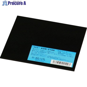 光 ゴム板 2×100×100mm KGR-2100  1枚 ▼412-2470