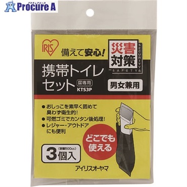 IRIS 529421 携帯トイレセット 3個入り KTS(529421)  1パック ▼417-1101