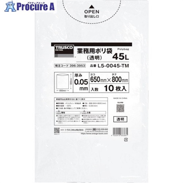 TRUSCO まとめ買い 業務用ポリ袋0.05X45L(透明)10枚入り 50袋 L5-0045-TMBOX  1箱 ▼433-6956