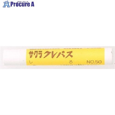 サクラ クレパス太巻き 白 LP-BARA-50W  1本 ▼851-3364