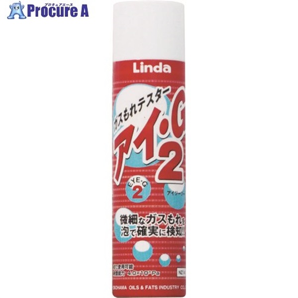 Linda アイ・G2 250ml NZ14  1本  横浜油脂工業(株) ▼171-7541