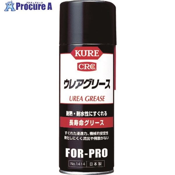 KURE 長寿命グリース ウレアグリース 430ml NO1414  1本  呉工業(株) ▼171-8061