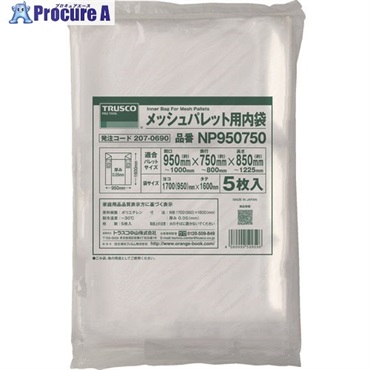 TRUSCO メッシュパレット用内袋 間口950～1000X奥行750～800 5枚入 NP950750  1袋 ▼207-0690
