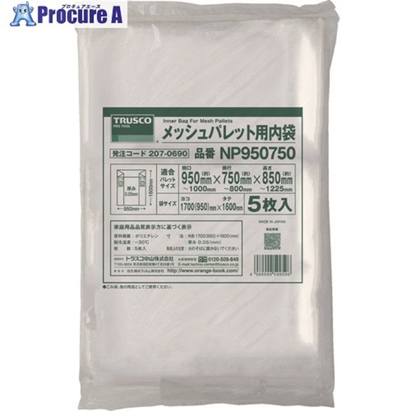 TRUSCO メッシュパレット用内袋 間口950～1000X奥行750～800 5枚入 NP950750  1袋 ▼207-0690