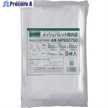TRUSCO メッシュパレット用内袋 間口1150～1200X奥行950～1000 5枚入 NP1150950  1袋 ▼207-0691