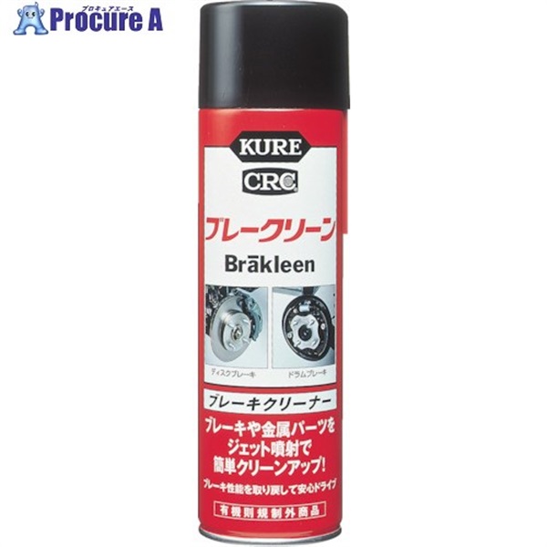 KURE ブレーキクリーナー ブレークリーン 560ml NO3010  1個  呉工業(株) ▼244-6588