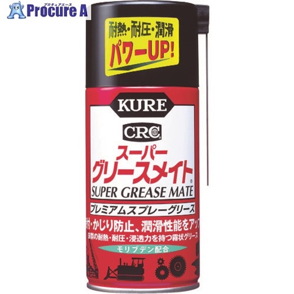 KURE プレミアムスプレーグリース スーパーグリースメイト 300ml NO1056  1本  呉工業(株) ▼335-7325