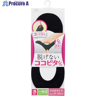 okamoto 脱げないココピタカットソータイプ(浅履き)ブラック21～23 O530-225A-22-90 4548926568038  1足  岡本(株) ▼352-3514