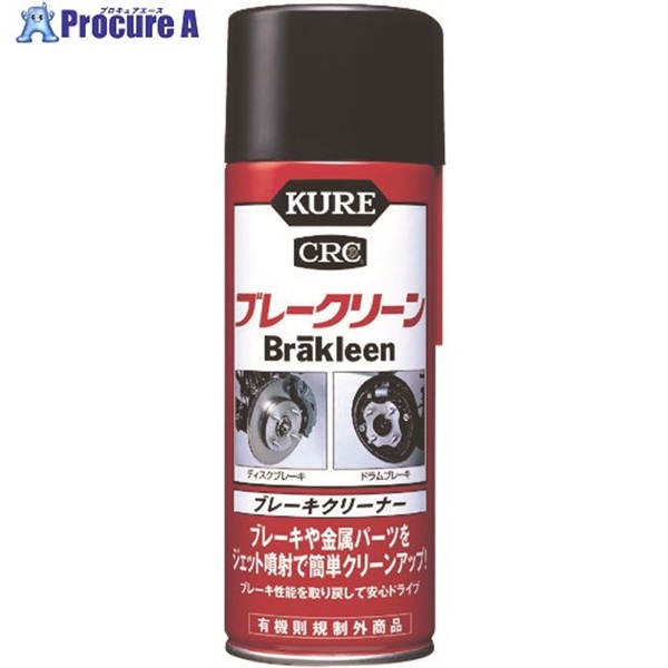 KURE ブレーキクリーナー ブレークリーン 380ml NO2010  1個  呉工業(株) ▼359-8462