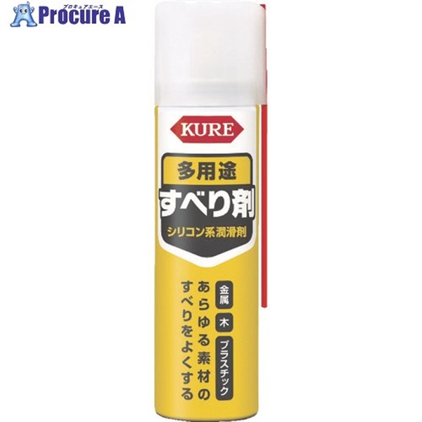 KURE シリコン系潤滑剤 多用途すべり剤 70ml NO1107  1本  呉工業(株) ▼381-1611