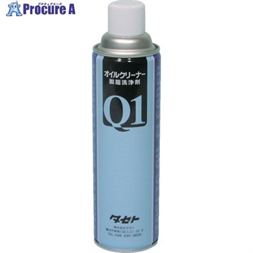 タセト 脱脂洗浄剤 オイルクリ-ナ-Q1 550型 OCQ1550  1本  (株)タセト ▼389-0112