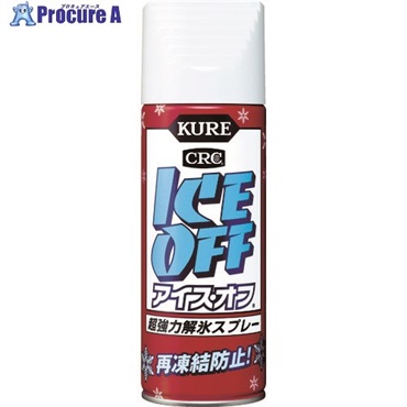 KURE 強力解氷剤 アイス・オフ 420ml NO2155  1本 ▼430-8204