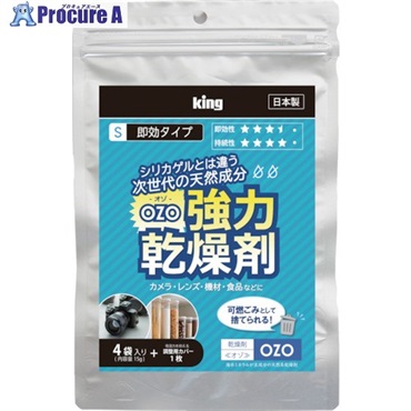 キング 強力乾燥剤 15g×4個 OZO-S15  1パック  (株)浅沼商会 ▼467-8634