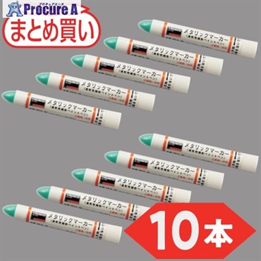 TRUSCO まとめ買い 工業用メタリックマーカー 中字 緑(10本) MUL-M-GN-10P  1箱  トラスコ中山(株) ▼567-0304