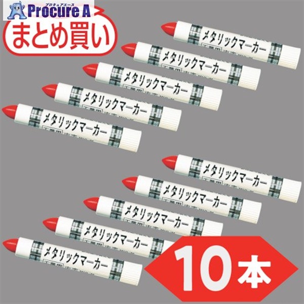 TRUSCO まとめ買い 工業用メタリックマーカー 中字 赤(10本) MUL-M-R-10P  1箱  トラスコ中山(株) ▼567-0305