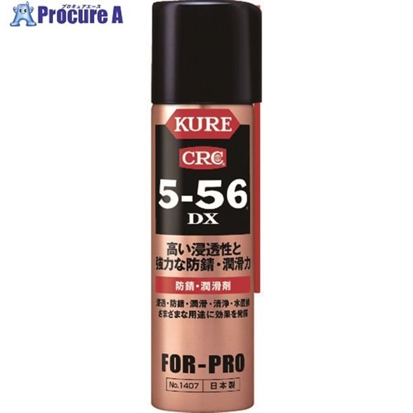 KURE 防錆・潤滑剤 5-56DX 70ml NO1407  1本  呉工業(株) ▼776-4634