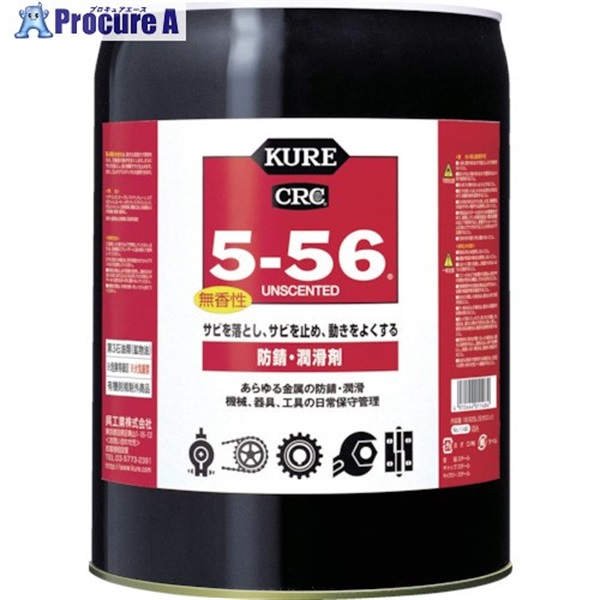 KURE 多用途・多機能防錆・潤滑剤 5ー56無香性 ホワイト缶 18.925L NO1148  1個  呉工業(株) ▼868-4257