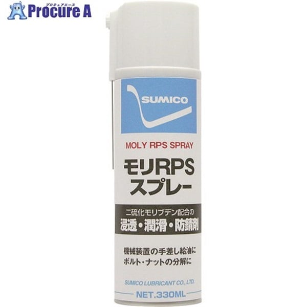 住鉱 スプレー(浸透・潤滑・防錆剤) モリRPSスプレー 330ml(500333) RPS  1本  住鉱潤滑剤(株) ▼121-8247