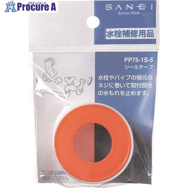 SANEI シールテープ PP75-1S-5  1個  SANEI(株) ▼166-7784