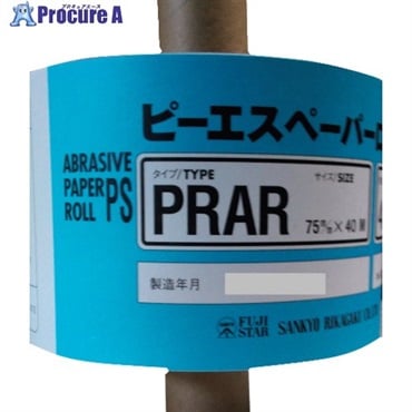 三共 PRAR-PRピーエスロール-75X40M#400 PRAR75X40M-400  1本  三共理化学(株) ▼332-0790