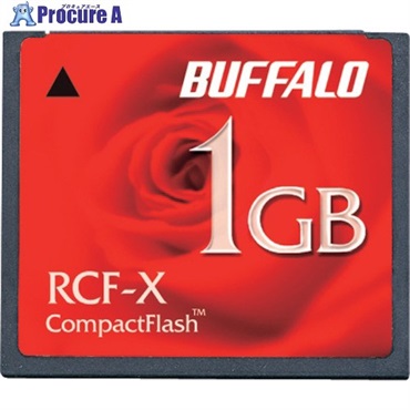 バッファロー コンパクトフラッシュ ハイコストパフォーマンスモデル 1GB RCF-X1GY  1個  (株)バッファロー ▼417-2266