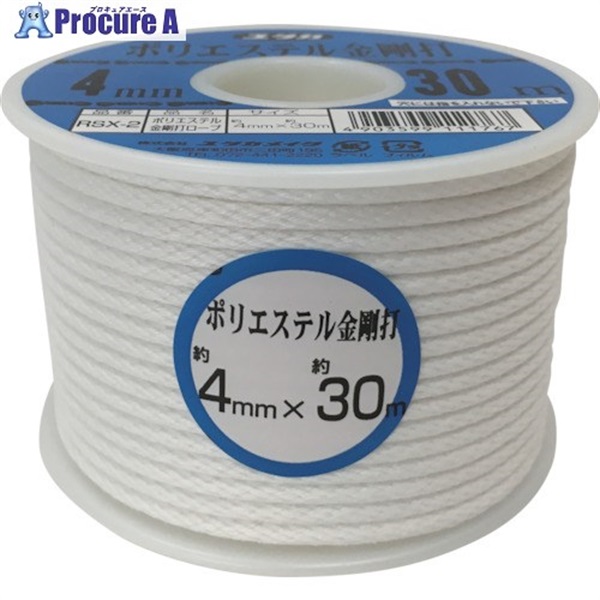 ユタカメイク ロープ ポリエステル金剛打ボビン巻 4mm×30m RSX-2  1巻  (株)ユタカメイク ▼794-8131