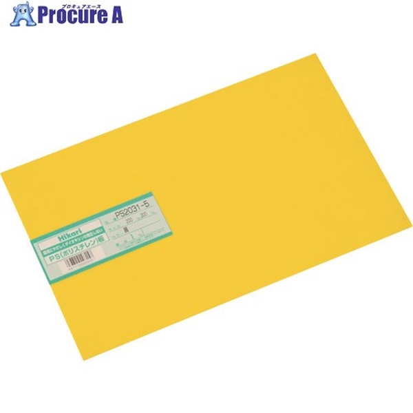 光 ポリスチレン板 黄 200×300×1.0mm PS2031-5  1枚  (株)光 ▼820-2017