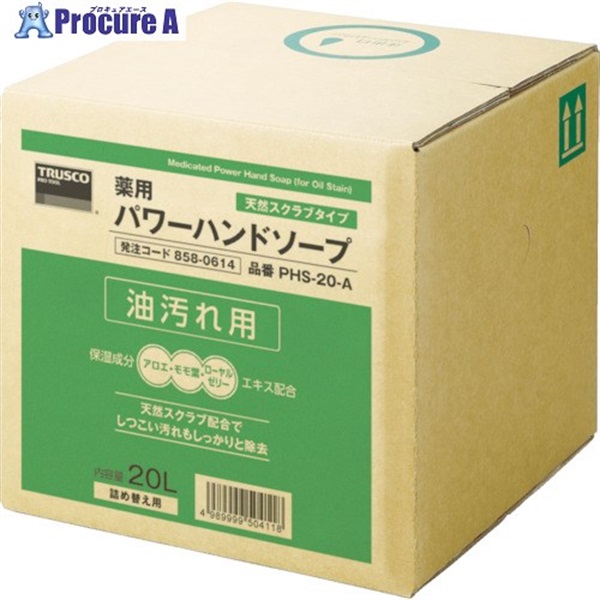 TRUSCO 薬用パワーハンドソープ 20L PHS-20-A  1個  トラスコ中山(株) ▼858-0614