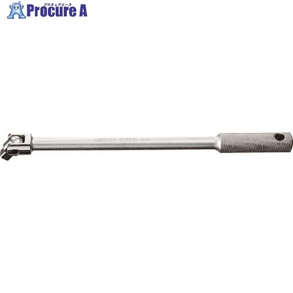 エビ ナットスピンナーハンドル 12.7X375mm SH4375  1個  (株)ロブテックス ▼372-6053