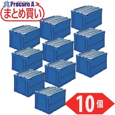 TRUSCO 【まとめ買い】オリコン 折りたたみコンテナ50L スライドロックフタ付 ダークブルー 10個 CRSC50N2-DB-10P  1S  トラスコ中山(株) ▼698-2342